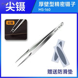 Silver stainless steel sturdy tweezers ms-160 by Steadi with sharp pointed tips for fine rigging and small parts handling