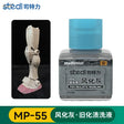A clear bottle with light blue cap contains stedi weathering wash mp-55 multi gray for realistic aged effects on scale models