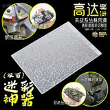 Transparent plastic camouflage mask cutting mat with white pattern
