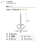 Straight scissors for decals: 98mm stainless steel precision hobby tools