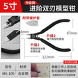 5-inch black stainless steel double edge nippers for scale modeling tools