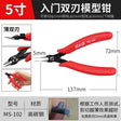 Red-handled MS-102 double edge nippers with black jaws, scale modeling tools
