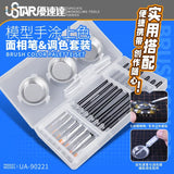 UStar brushes and accessories set with clear case, black pens, silver palette