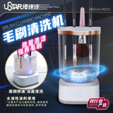 UStar Electric Brush Washer with white rose gold design and transparent body