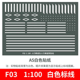 Road marking sheets for dioramas, 1/100 pattern F03
