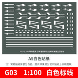 Road marking sheets for dioramas, 1/100 pattern G03