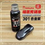A sleek glossy black metallic paint bottle with silver cap and red white label for precision hobby tools by Hobby Mio