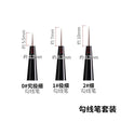 Ray Studio ultra-fine liner brushes 3-brush set (0#, 1#, 2#) with black handles