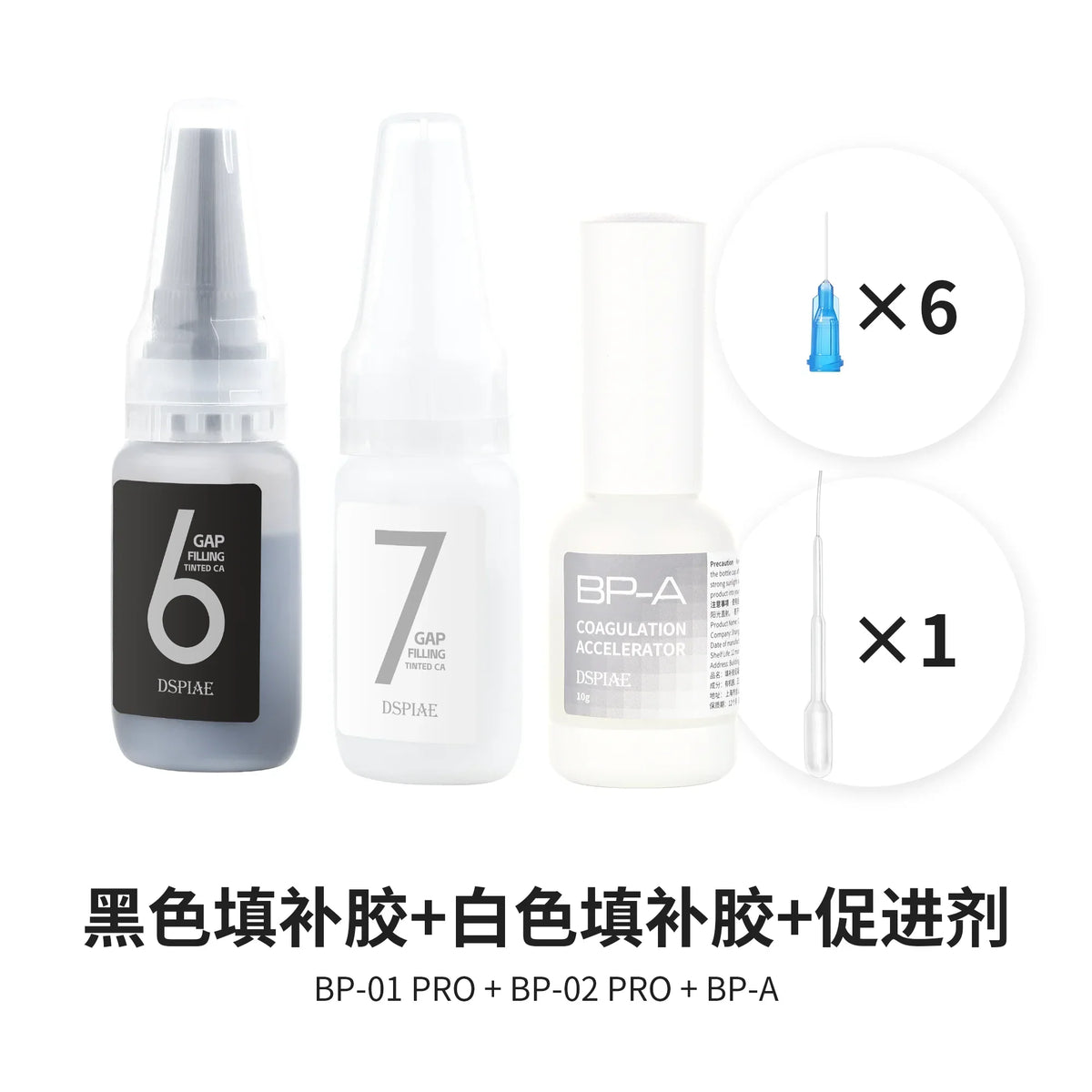 Dspiae Upgraded Tinted Gap Filler CA with bottles 6, 7, BP-A accelerator