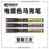 Water-based electroplating marker pens set with gold, silver, bronze finishes for Gunpla