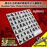 1/35 Chinese character stencil for Gundam Zaku shield painting