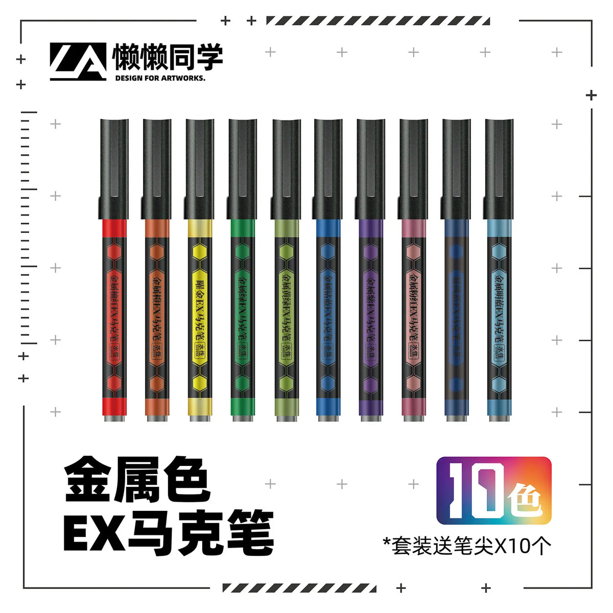 Set of ten lazy master metallic ex marker pens with black barrels and vibrant water-based metallic paint markers