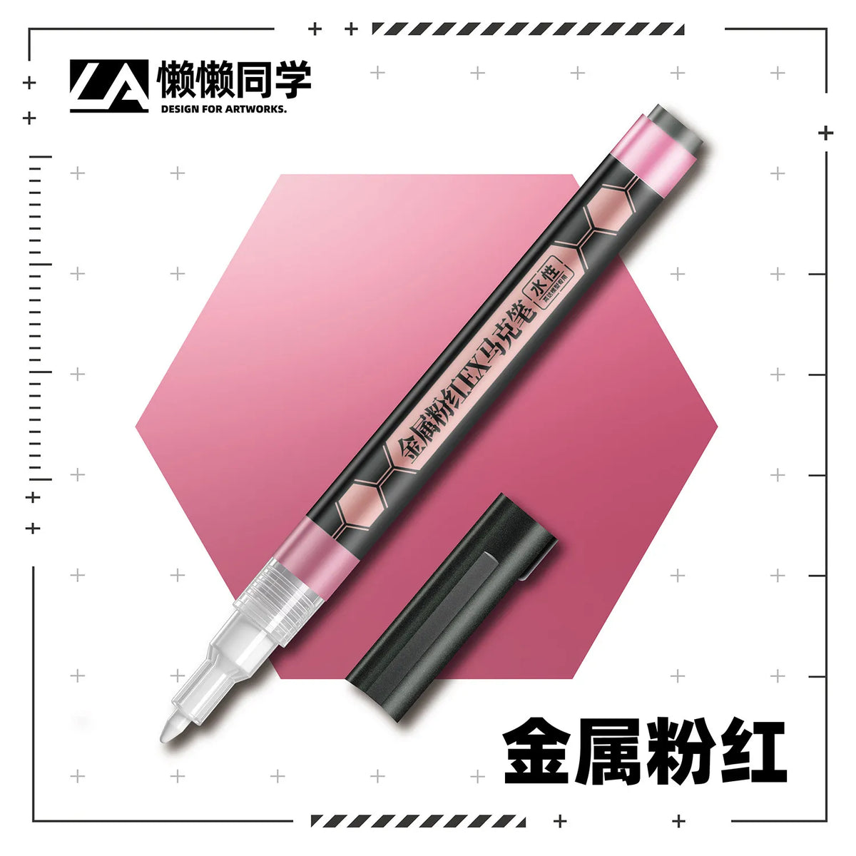 A lazy master metallic ex marker pen in black with metallic pink cap and hexagonal patterns using metallic paint markers