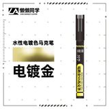 Black 懒懒同学 water-based electroplating marker pen with gold tip