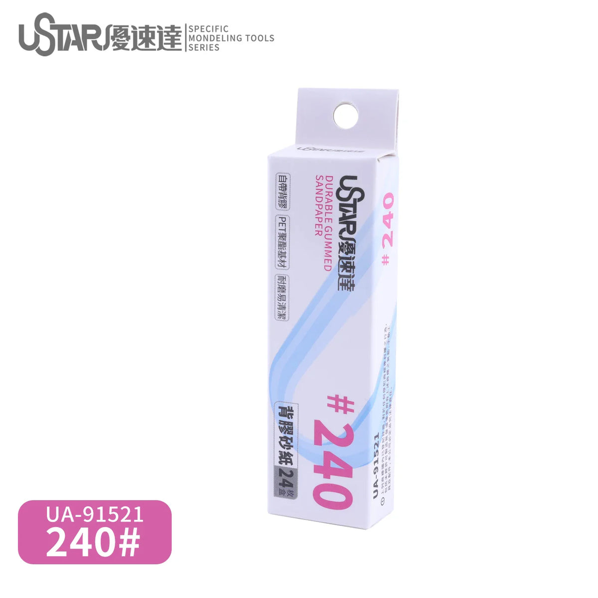 White rectangular package of ustar brand 240 durable gummed self-adhesive sandpaper sheets with blue stripes and pink numbering