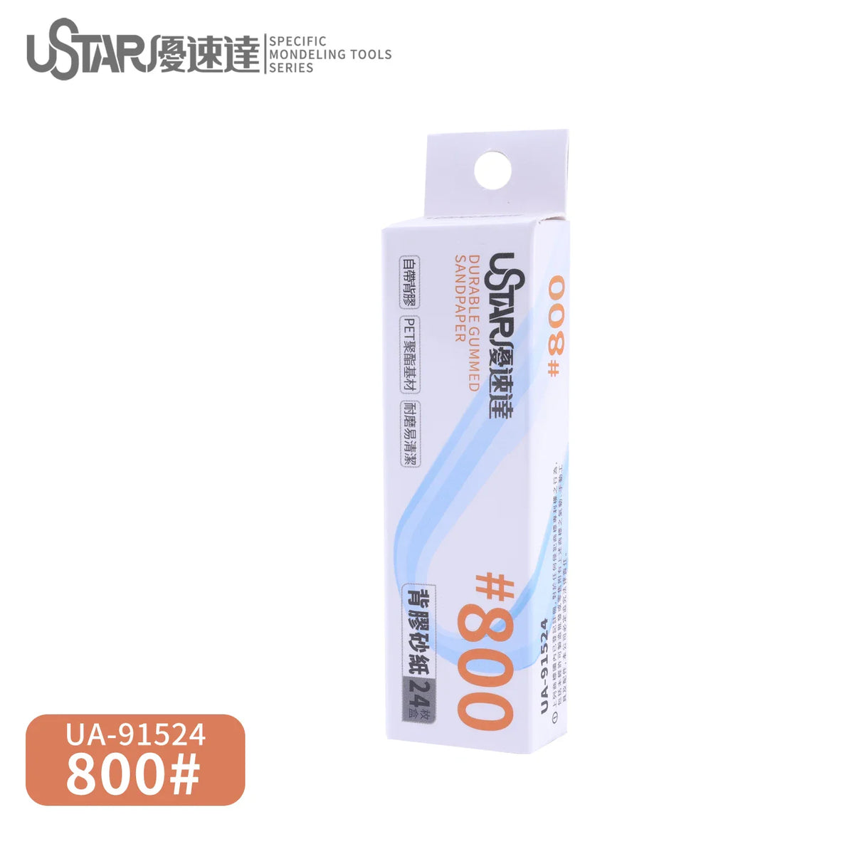 White rectangular package of ustar brand 800 grit self-adhesive sandpaper sheets with light blue and orange accents