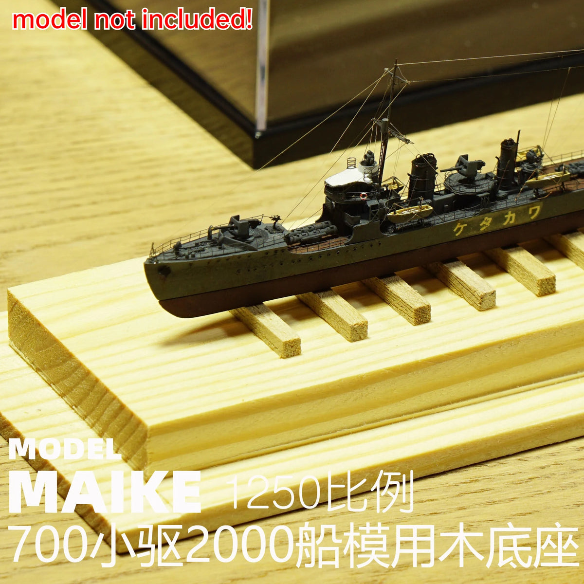 14.5cm Wooden Ship Display Base with Keel Blocks