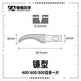A precision 0.55mm thick curved emery file blade with metallic finish and oval hole for fine cutting tasks