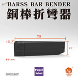 75mm wire bender tool black plastic bar bender 20mm x 15mm dimensions