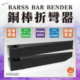 Black plastic wire bender tool with purple label and adjustable notches