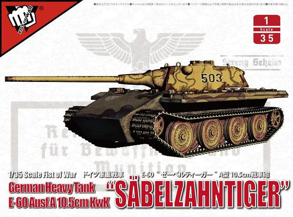 1/35 German Heavy Tank E-60 Ausf.A 10.5cm KwK “SABELZAHNTIGER” (Collect UA35020)