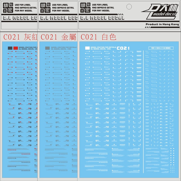 Decals For Industrial Vehicles And HG/MG Gundam