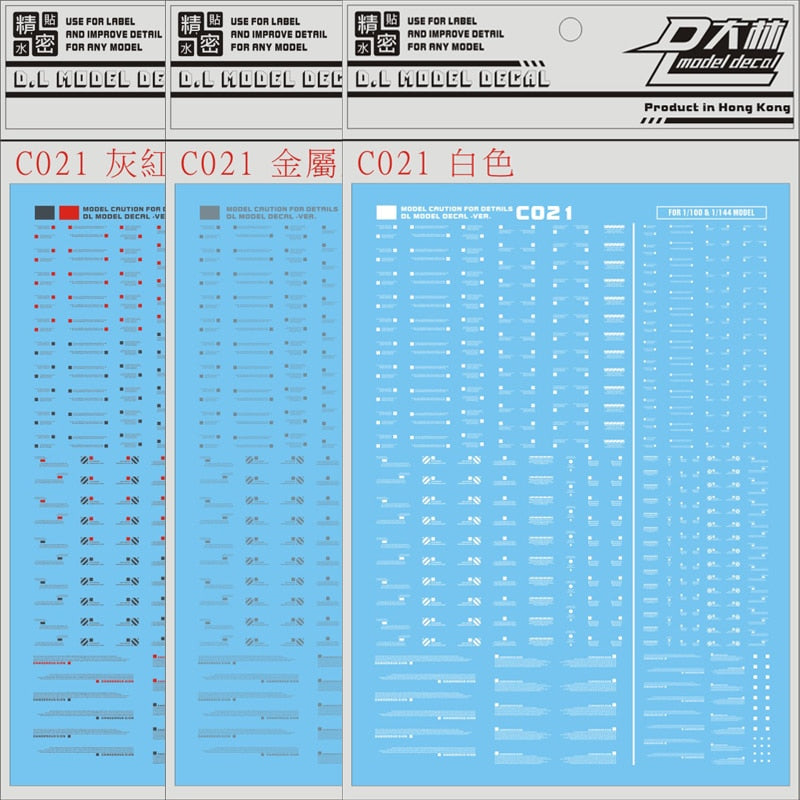 産業用車両およびHG/MGガンダム用デカール